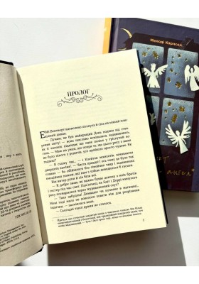 Проєкт "Різдвяний ангел"